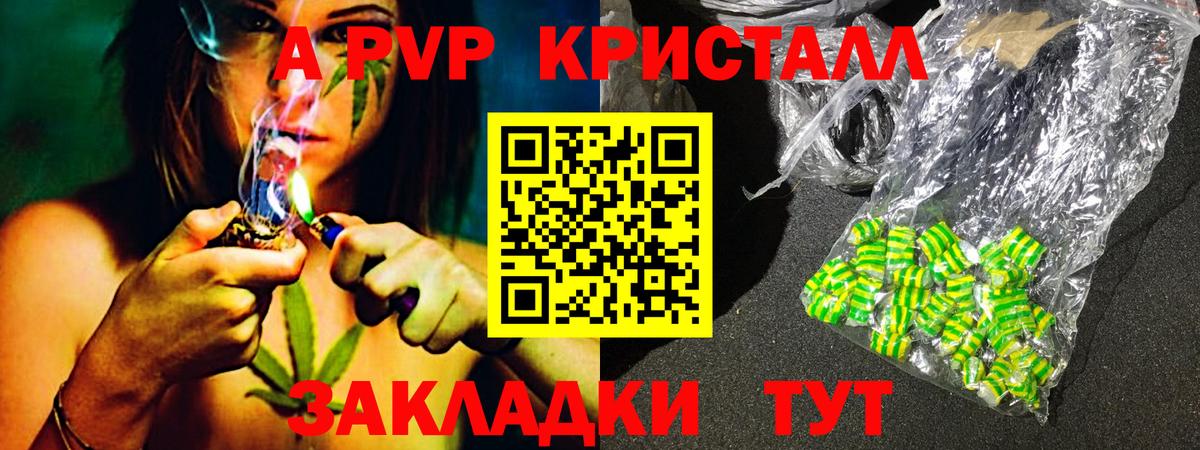 Alpha-PVP кристаллы Ахтубинск