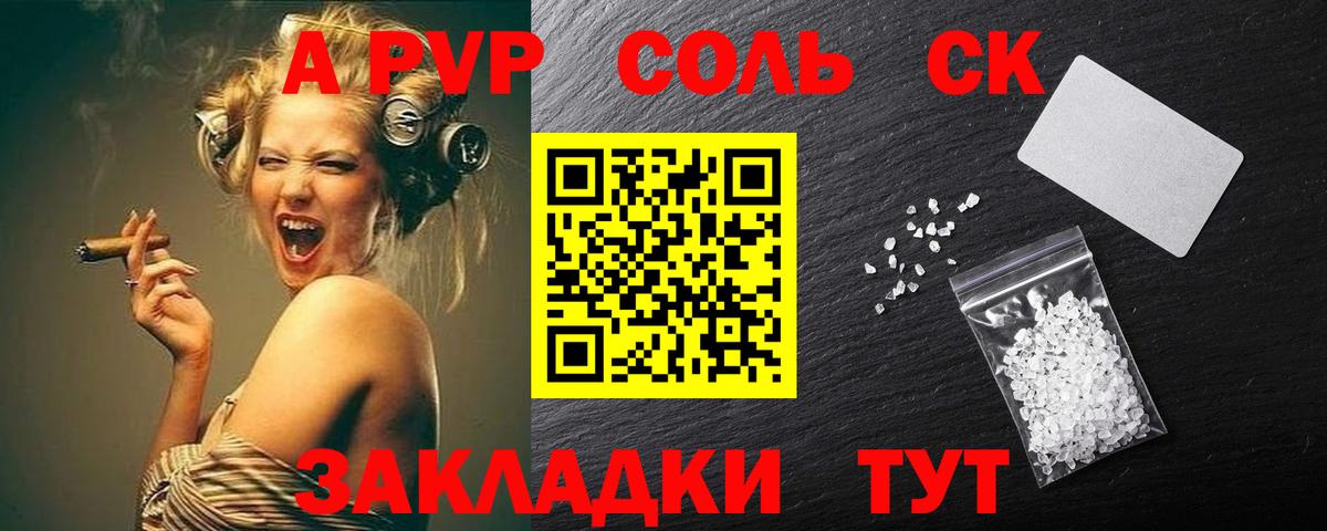 Ахтубинск  Альфа ПВП VHQ  Alpha PVP крисы CK  Альфа ПВП  дарнет шоп  Вход с VPN 