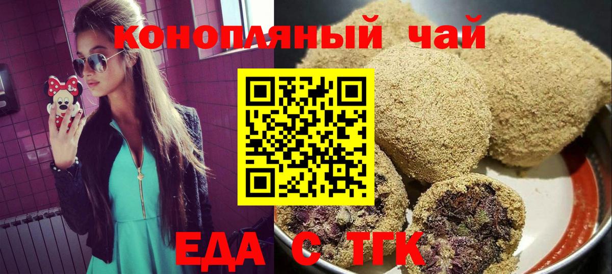 Cannafood марихуана  Вход с VPN  Ахтубинск 