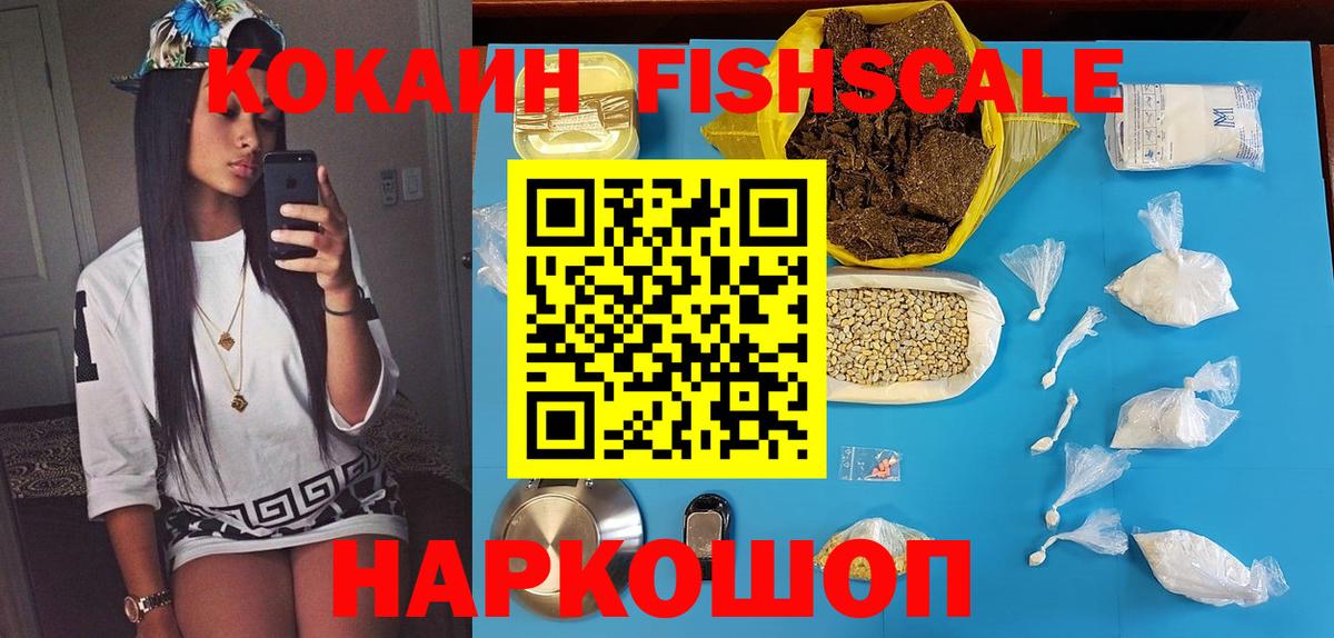 КОКАИН Колумбийский  Вход с VPN  Cocaine  Ахтубинск  Кокаин 99% 