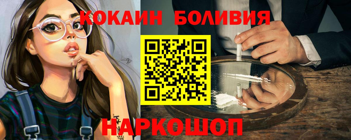 КОКАИН Колумбийский Ахтубинск