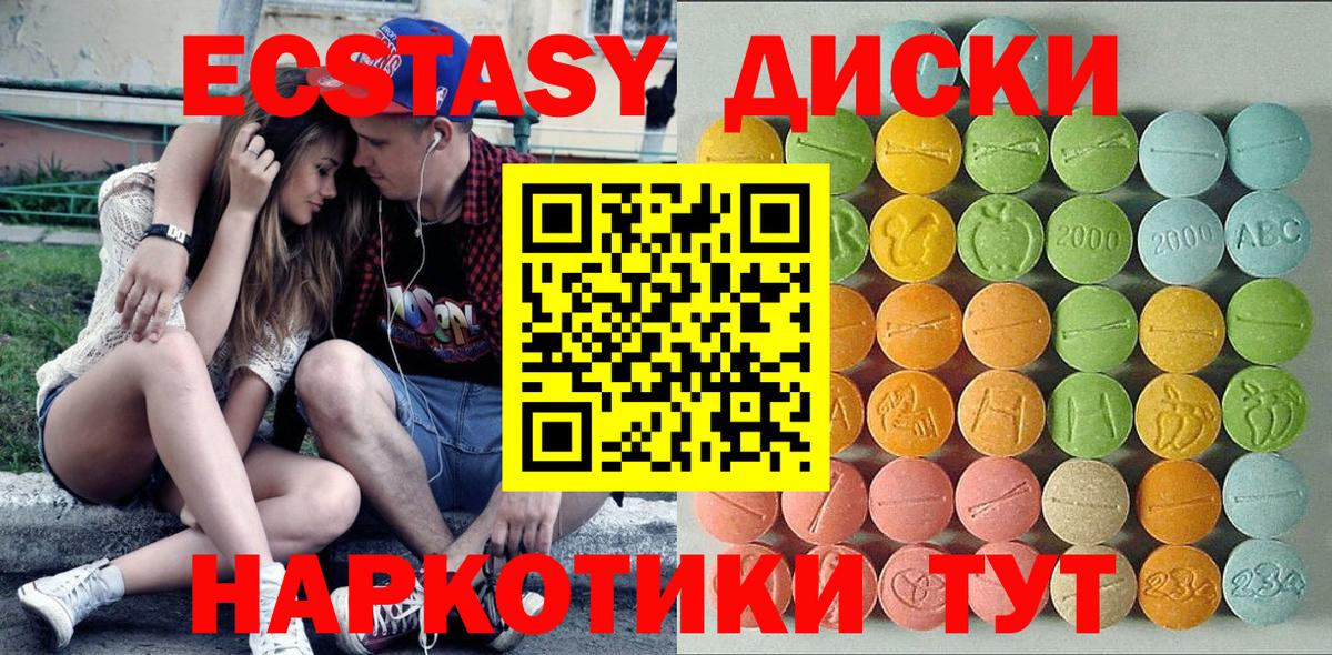 Ахтубинск  ЭКСТАЗИ Punisher  Экстази  Вход с VPN  ЭКСТАЗИ таблы 