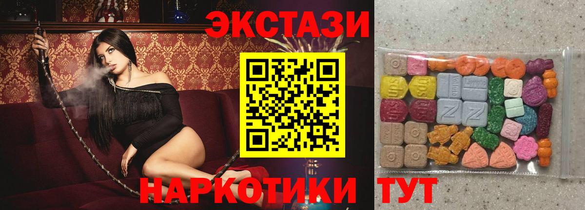 ЭКСТАЗИ VHQ Ахтубинск