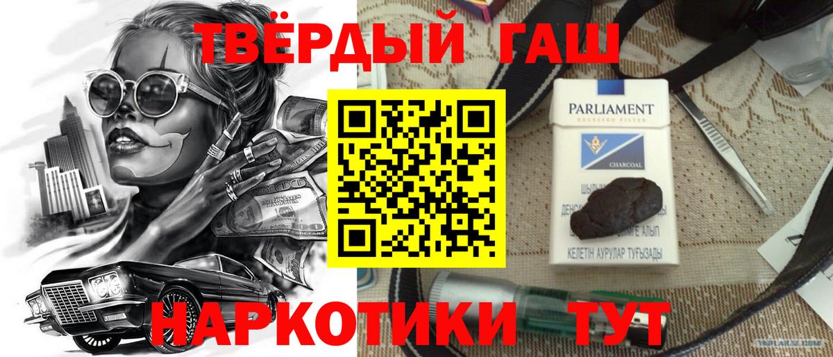 ГАШ Cannabis Ахтубинск