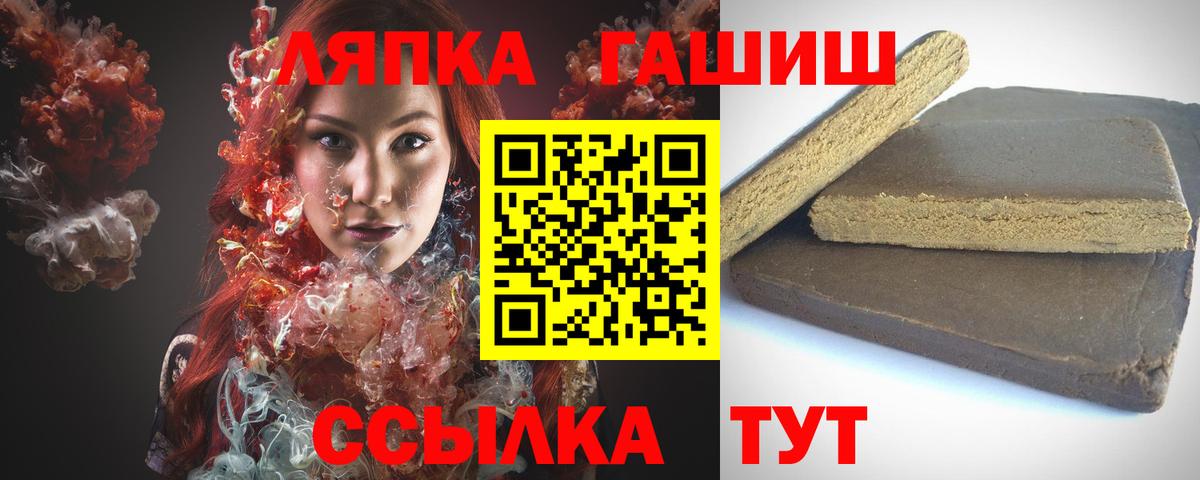 ГАШИШ  ГАШ убойный  Вход с VPN  Ахтубинск 