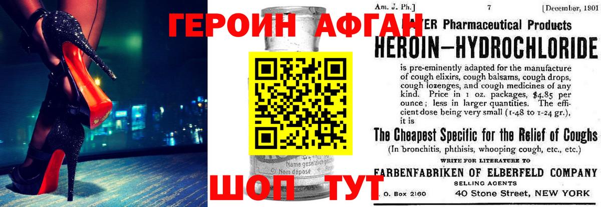 Героин гречка Ахтубинск