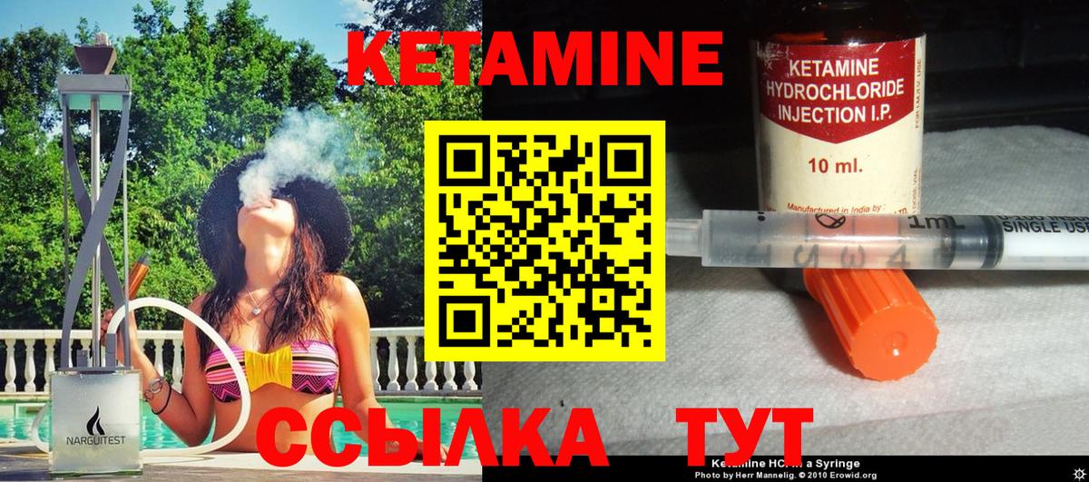 Ахтубинск  маркетплейс наркотические препараты  Кетамин ketamine  Вход с VPN  КЕТАМИН ketamine 