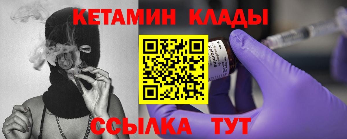 КЕТАМИН ketamine Ахтубинск