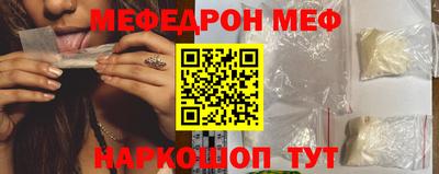 меф VHQ Анапа