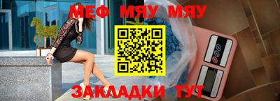 меф VHQ Анапа