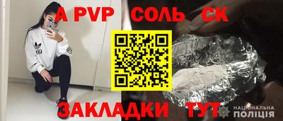spice Ангарск