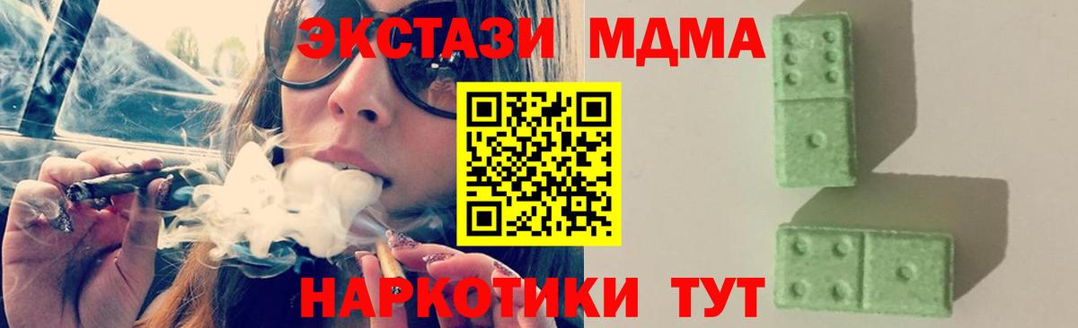MDMA VHQ  Вход с VPN  Ахтубинск  МДМА Molly 