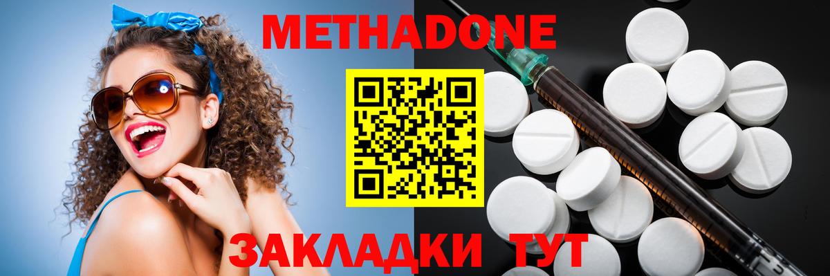 hydra онион  Метадон белоснежный  Вход с VPN  Ахтубинск 