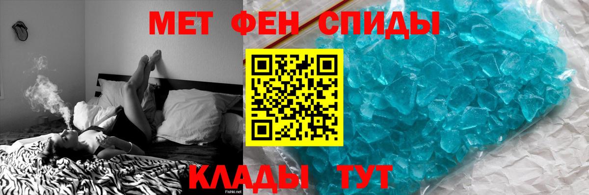Метамфетамин Декстрометамфетамин 99.9% Ахтубинск