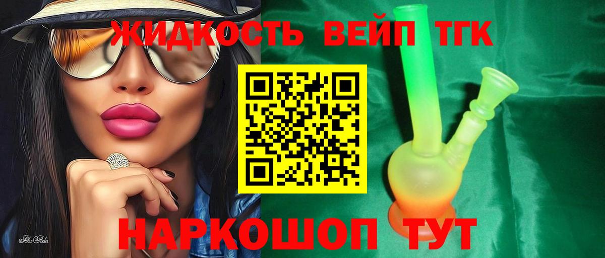Дистиллят ТГК жижа Ахтубинск