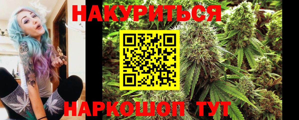 Шишки марихуана SATIVA & INDICA  Бошки Шишки Bruce Banner  Вход с VPN  Марихуана ГИДРОПОН  Ахтубинск 